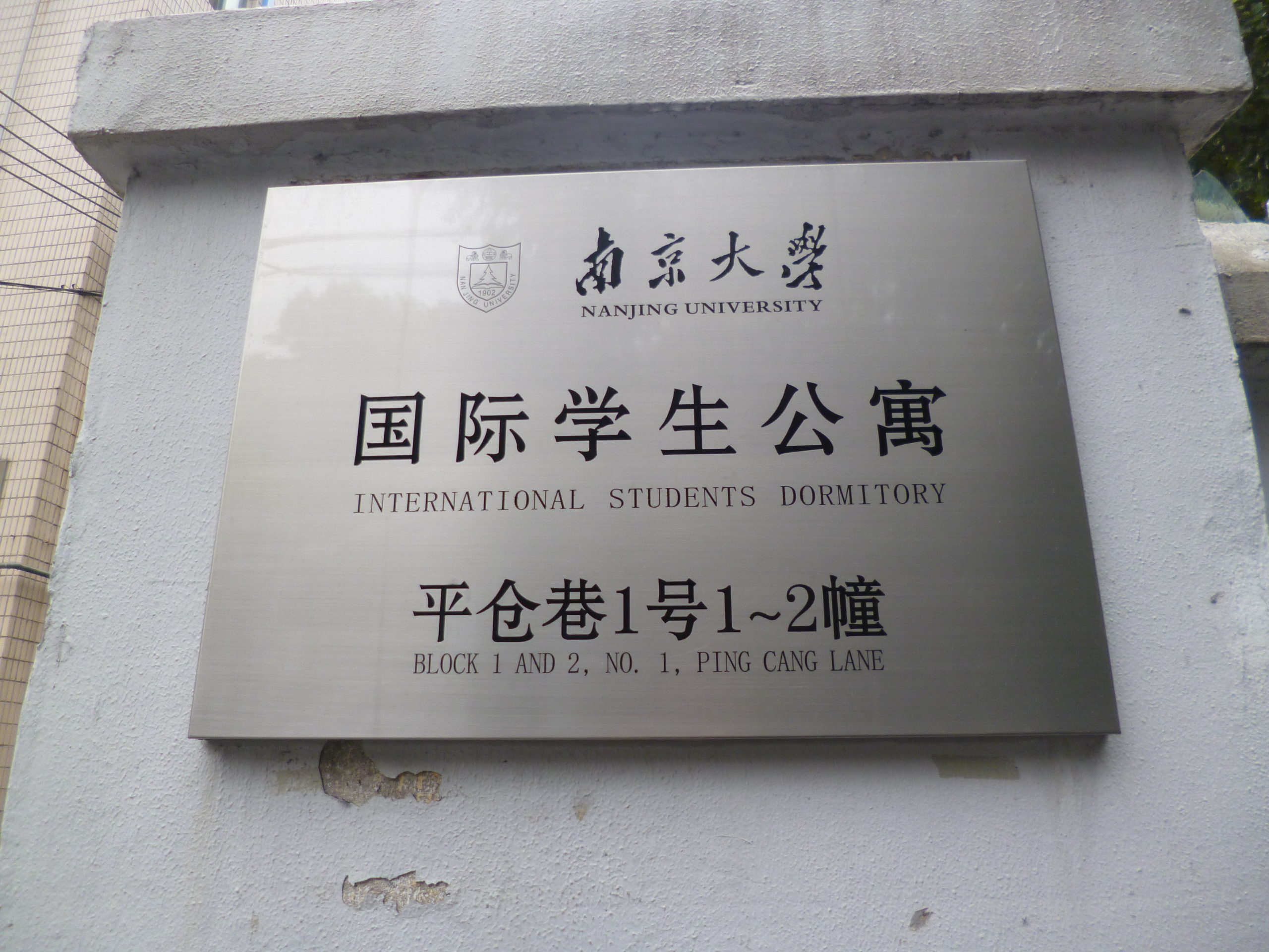 You are currently viewing Studentenwohnheime in China