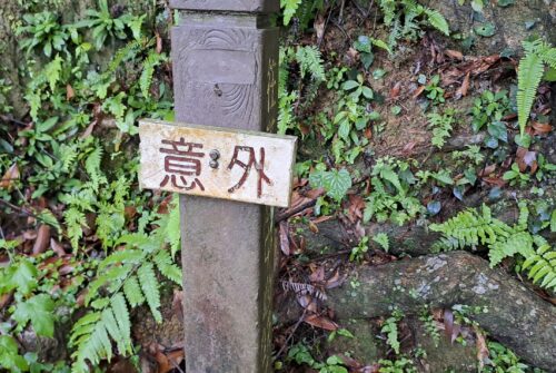 Mythen über die chinesische Sprache