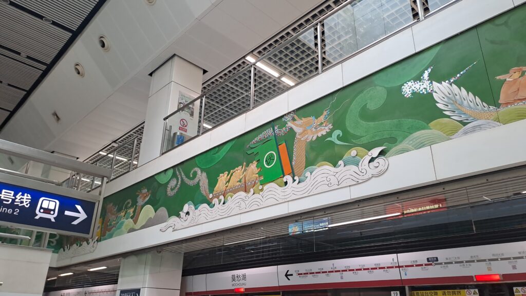 Darstellung eines Drachenbootrennens in der U-Bahn in Nanjing.
