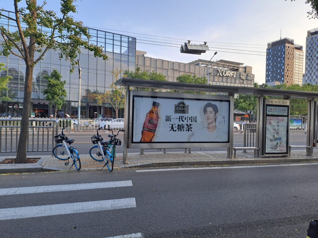 Werbung für zuckerfreien Tee in Peking, China