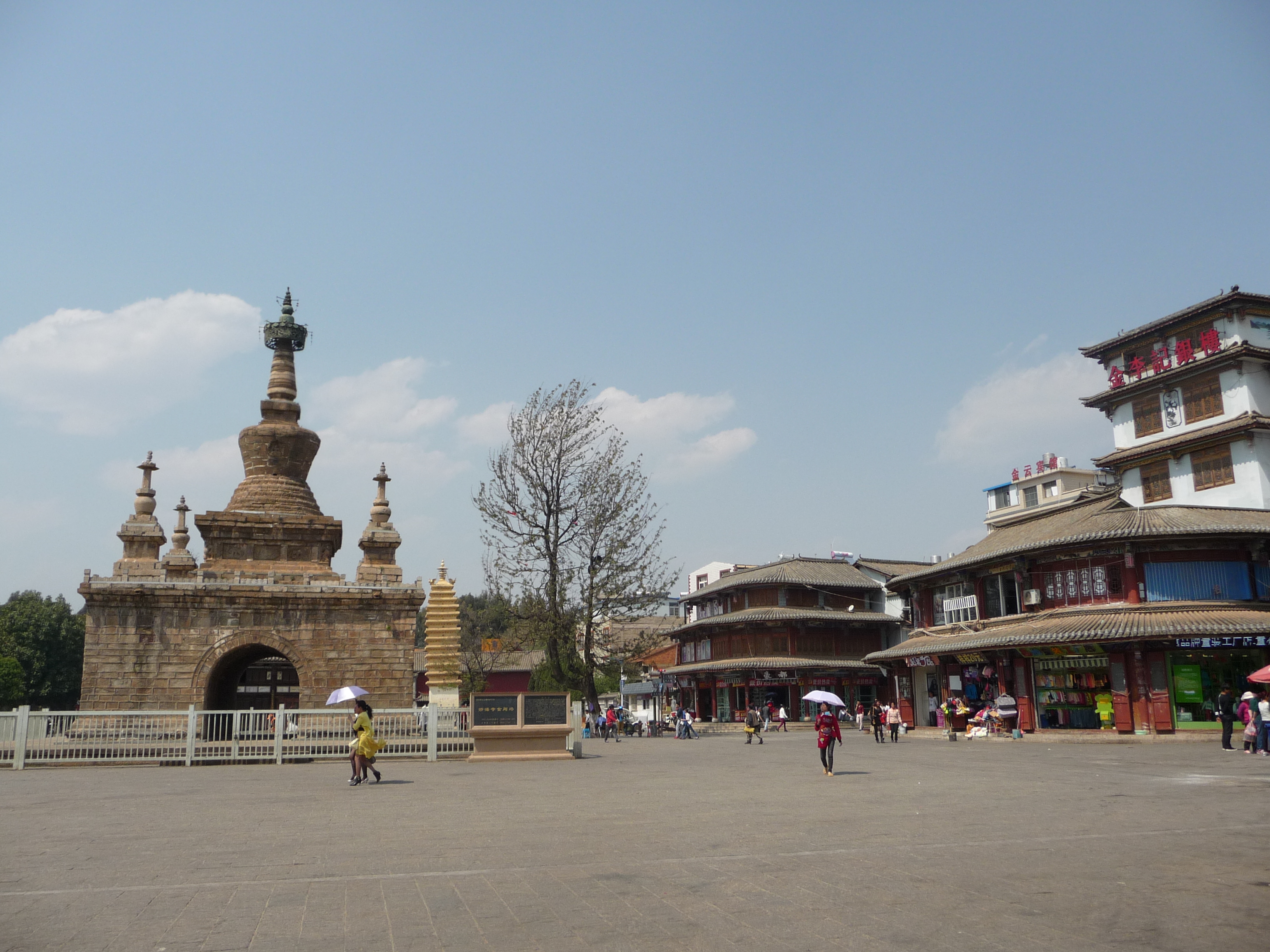 Guandu Old Town Vajra Pagode